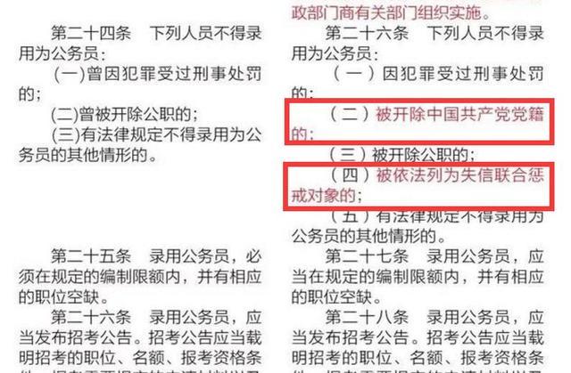 新公務(wù)員法6月1日實(shí)施，規(guī)定5種人不能報(bào)考，不過待遇更好了