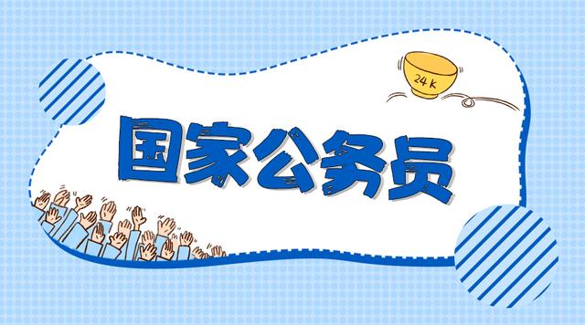 2020國家公務(wù)員考試中要求的基層工作經(jīng)驗是什么？