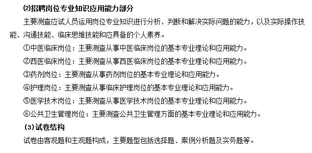 事業(yè)單位分類考試：綜合應(yīng)用能力都怎么考？