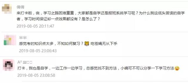 備考攻略丨想考事業(yè)編，如何高效備考事業(yè)單位？