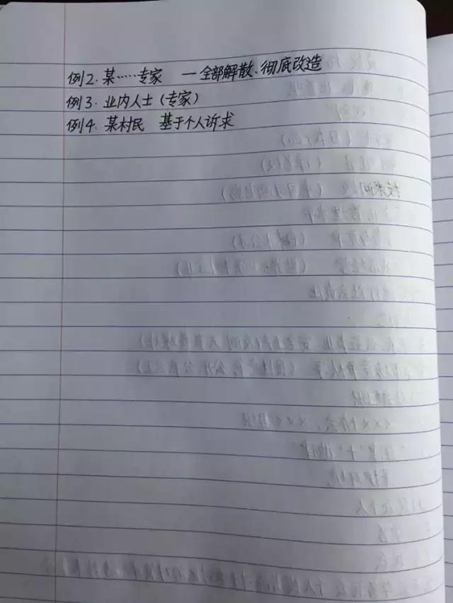 行測80分，申論70分，公考牛人筆記分享！