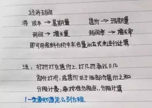 行測80分，申論70分，公考牛人筆記分享！
