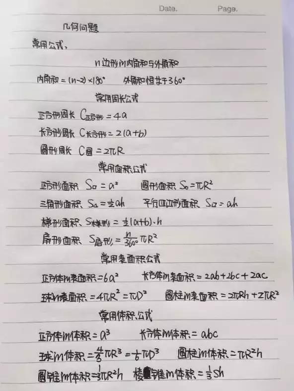 行測80分，申論70分，公考牛人筆記分享！