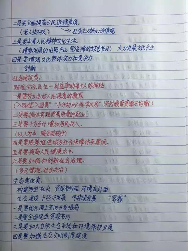 行測80分，申論70分，公考牛人筆記分享！