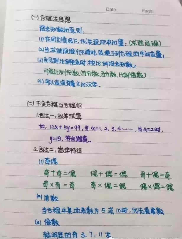 行測80分，申論70分，公考牛人筆記分享！