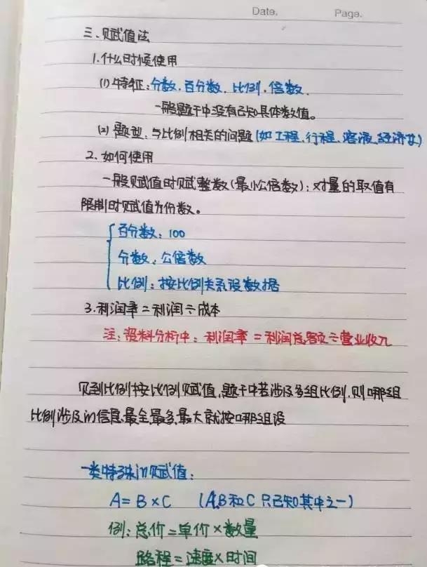 行測80分，申論70分，公考牛人筆記分享！