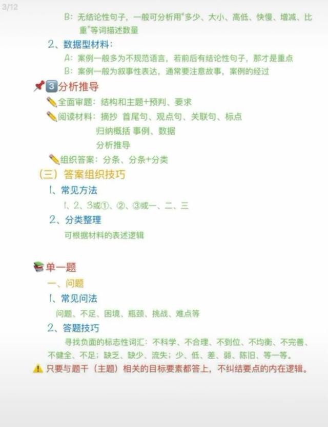 申論答題技巧！看完讓你少走很多彎路
