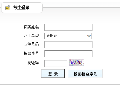 2019年黔西衛(wèi)健系統(tǒng)、七星關(guān)區(qū)招聘準(zhǔn)考證打印入口