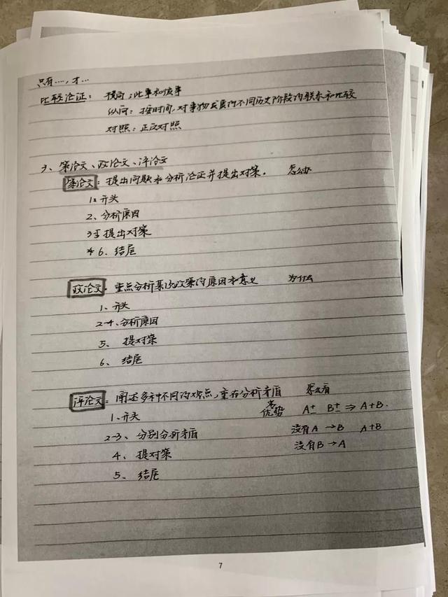 公務(wù)員考試145分上岸統(tǒng)計(jì)局，這是我讀過(guò)最經(jīng)典的經(jīng)驗(yàn)帖子