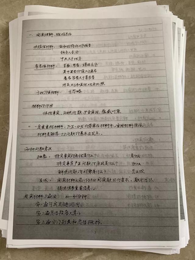 公務(wù)員考試145分上岸統(tǒng)計(jì)局，這是我讀過(guò)最經(jīng)典的經(jīng)驗(yàn)帖子