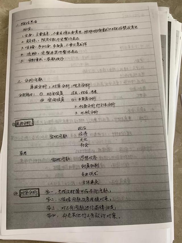 公務(wù)員考試145分上岸統(tǒng)計(jì)局，這是我讀過(guò)最經(jīng)典的經(jīng)驗(yàn)帖子