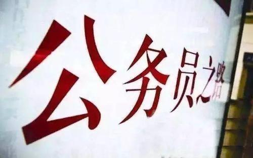 公務(wù)員考試145分上岸統(tǒng)計(jì)局，這是我讀過(guò)最經(jīng)典的經(jīng)驗(yàn)帖子
