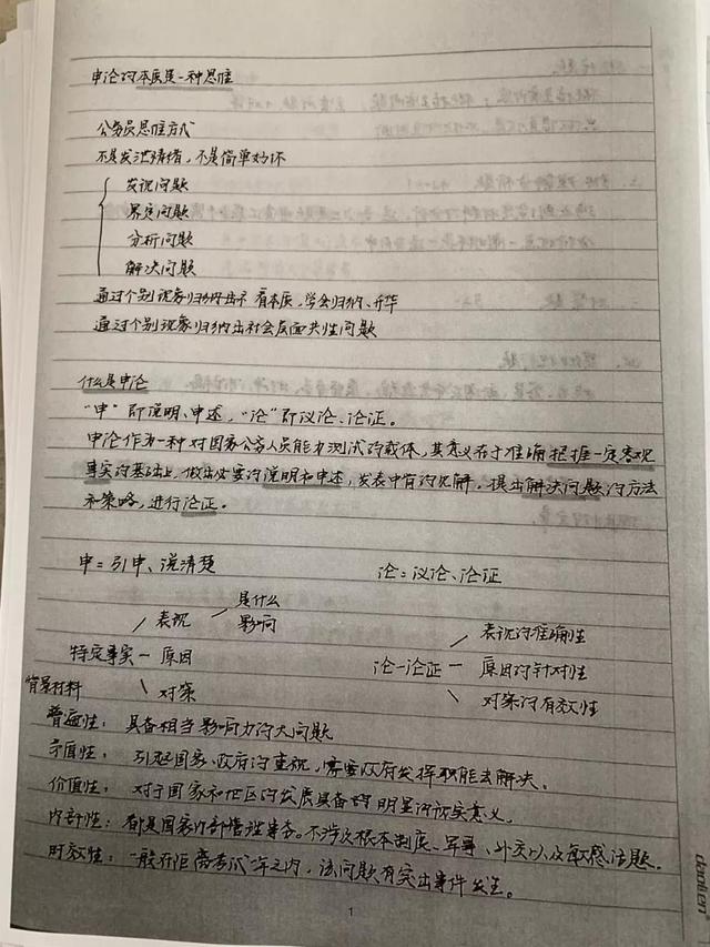 公務(wù)員考試145分上岸統(tǒng)計(jì)局，這是我讀過(guò)最經(jīng)典的經(jīng)驗(yàn)帖子