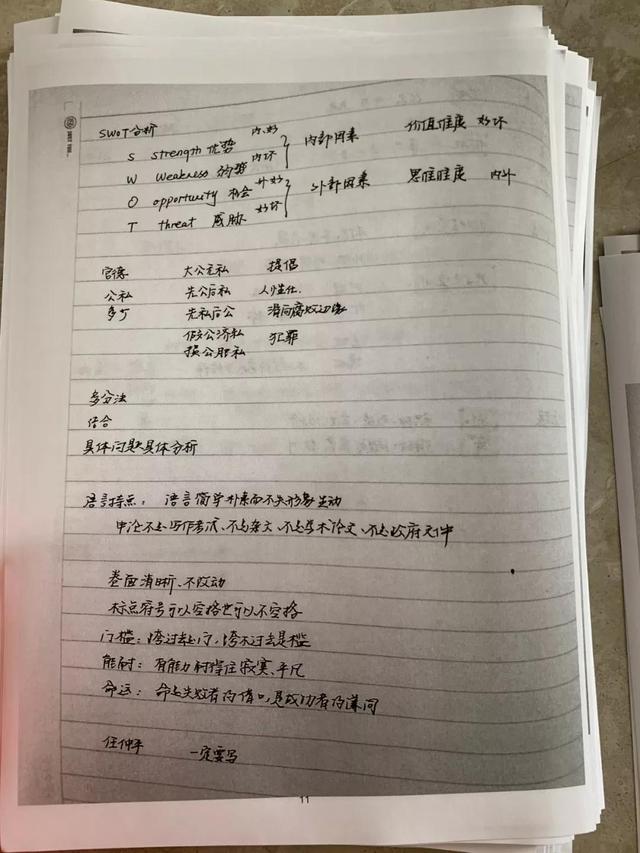 公務(wù)員考試145分上岸統(tǒng)計(jì)局，這是我讀過(guò)最經(jīng)典的經(jīng)驗(yàn)帖子