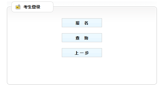 2019年銅仁市市、縣、鄉(xiāng)三級機關(guān)統(tǒng)一招錄公務(wù)員補錄報名入口
